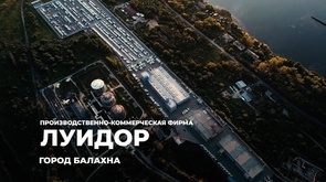 ЛУИДОР
